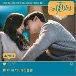 Fall in You（单曲）详情