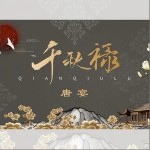 刺痒（单曲）详情