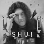 谁（单曲）详情