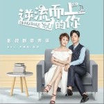 逆流而上的你（单曲）详情