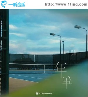 年年（单曲）