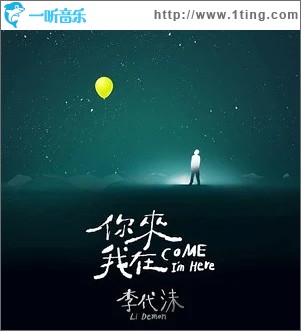 这就是爱情（单曲）