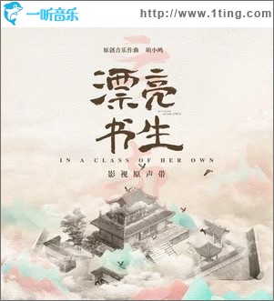 云上恋（单曲）