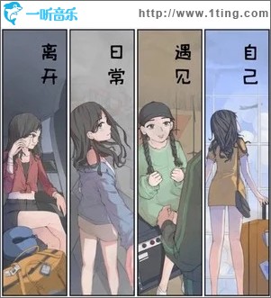 自己（单曲）