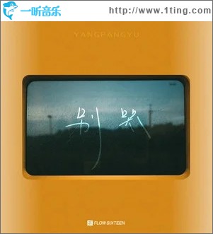 别哭（单曲）