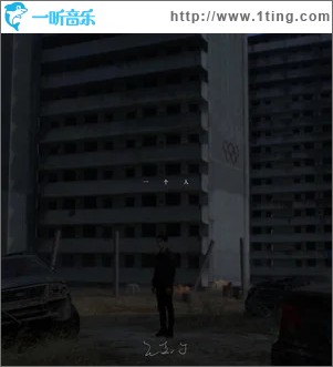 一个人（单曲）
