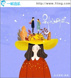 别无所求（单曲）