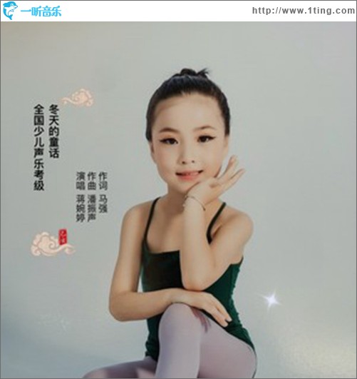 冬天的童话（单曲）