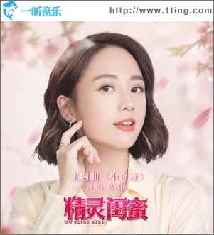 小奇迹（单曲）