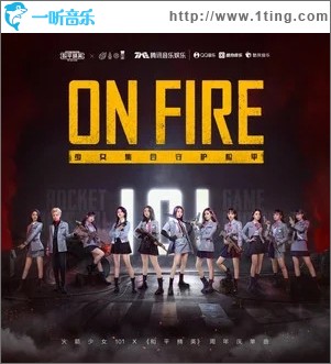 On Fire（单曲）