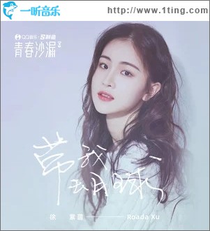 带我去月球（单曲）