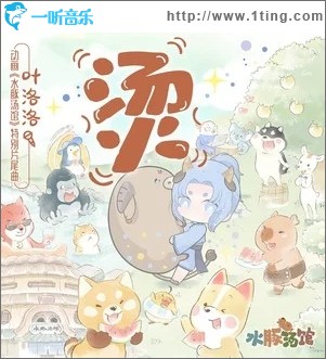 烫（单曲）