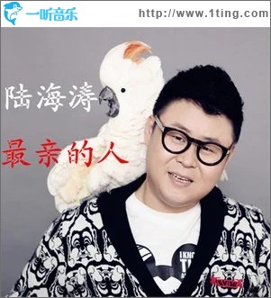 最亲的人（单曲）