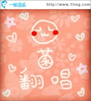 东京不太热（单曲）