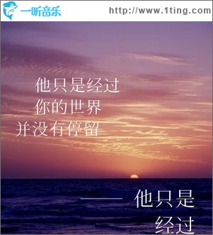 他是又经过（单曲）
