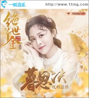 暮思决（单曲）