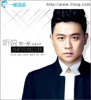 听说当初你找过我（单曲）