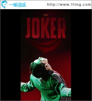 Joker（单曲）