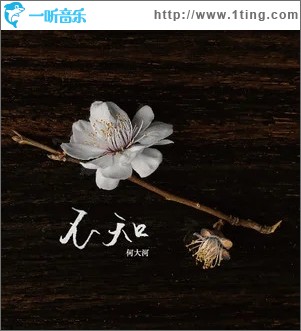 猪老三（单曲）