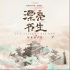 云上恋（单曲）