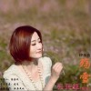 殇雪（单曲）