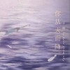 你从天而降（单曲）