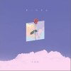 第一次告白（单曲）