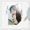多想留在你身边（单曲）