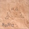 钟棋煜 (渡) 各自好过-渡/小根号 试听