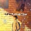 KBShinya 大龄单身青年生存指南 试听