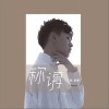 称谓（单曲）