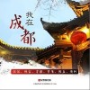 侃侃 宽窄巷 试听