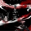 离人殇（单曲）