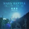 凯莉凯 Maha Mantra之凯旋 试听