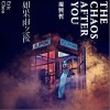 永不失联的爱（单曲）