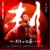 刺（单曲）