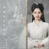 青城山下白素贞（单曲）