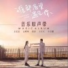 逃离（单曲）