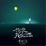 这就是爱情（单曲）详情