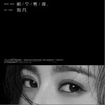 那个男孩（单曲）详情