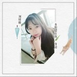 多想留在你身边（单曲）详情