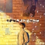 大龄单身青年生存指南（单曲）详情