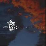 隔岸观火（单曲）详情