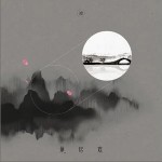 须尽欢（单曲）详情