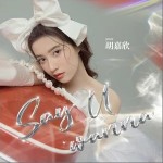 Say u wanna（单曲）详情