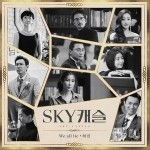 We all lie（单曲）详情