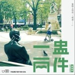 睡过头（单曲）详情