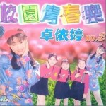 明天会更好（单曲）详情