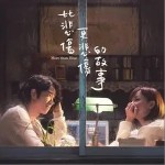 有一种悲伤（单曲）