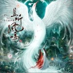 空城记（单曲）详情